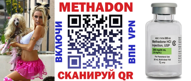 Купить где  Холм  Метадон methadone 